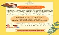 برگزاری جشنواره خیریه برای حمایت از کودکان مبتلا به بیماری های خاص